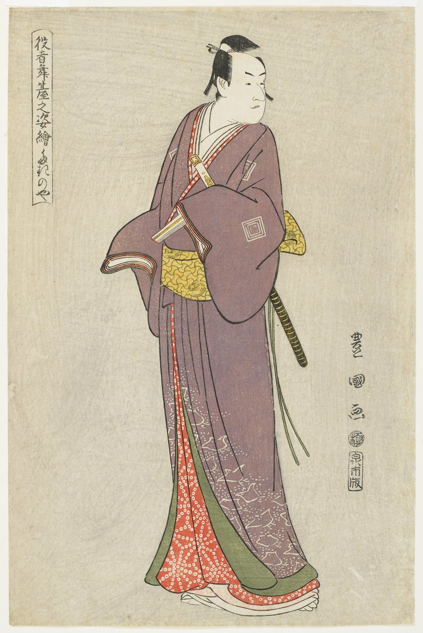 Takinoya, 1794 door Utagawa Toyokuni