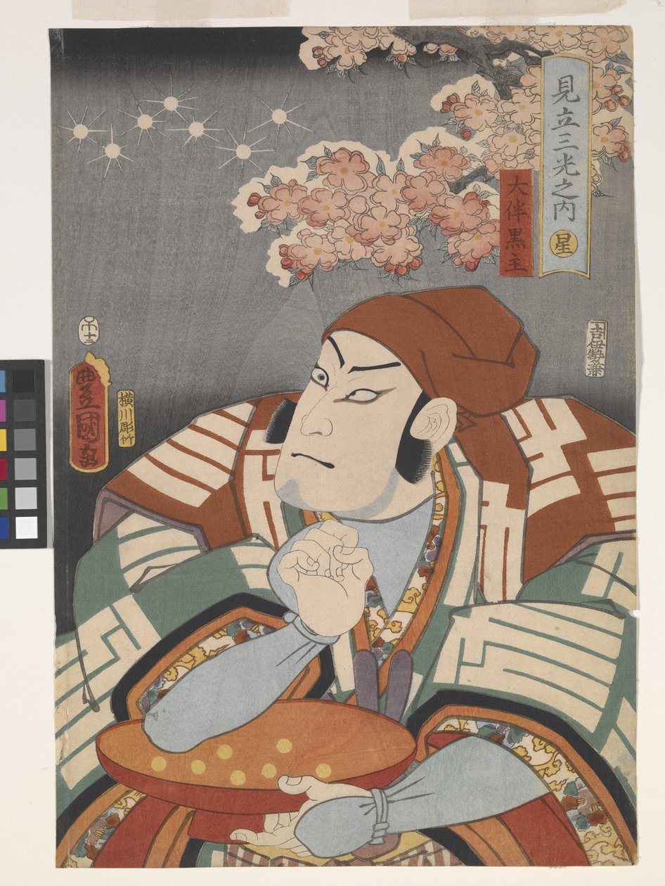 Ōtomo no Kuronushi, uit 
