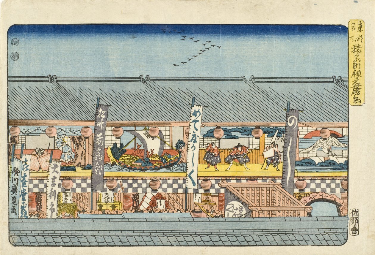 Versieringen voor de Kabuki-voorstellingen ter gelegenheid van de seizoensopening in Saruwakamachi door Utagawa Hiroshige