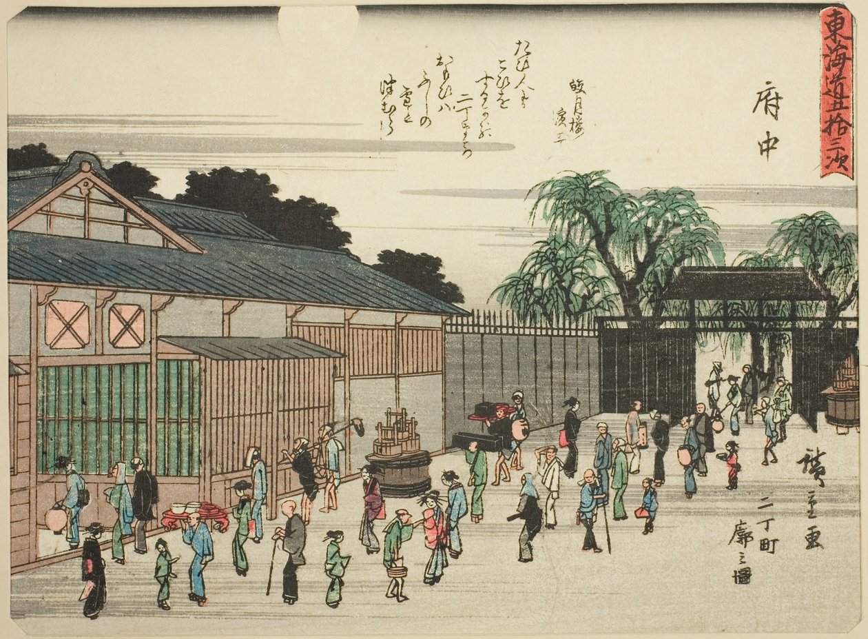 Fuchu: Uitzicht op het gelicentieerde kwartier in Nichomachi (Fuchu, Nichomachi kuruwa no zu), uit de serie "Drieënvijftig stations van de Tokaido (Tokaido gojusan tsugi)," ook bekend als de Tokaido met gedicht (Kyoka iri Tokaido) door Utagawa Hiroshige