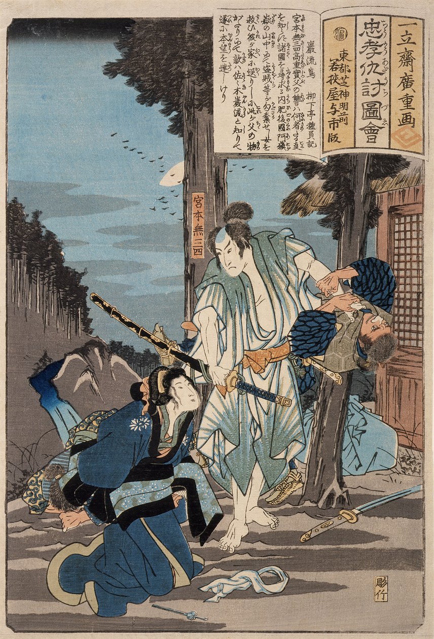 Ganryūjima door Utagawa Hiroshige