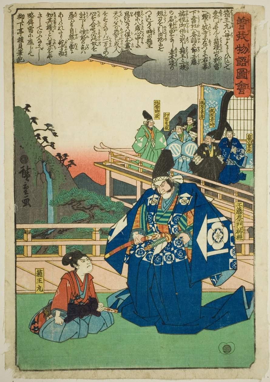 Hakoomaru ontmoet Kudo Saemon Suketsune, uit de serie "Geïllustreerd verhaal van de Soga-broers (Soga monogatari zue)" door Utagawa Hiroshige