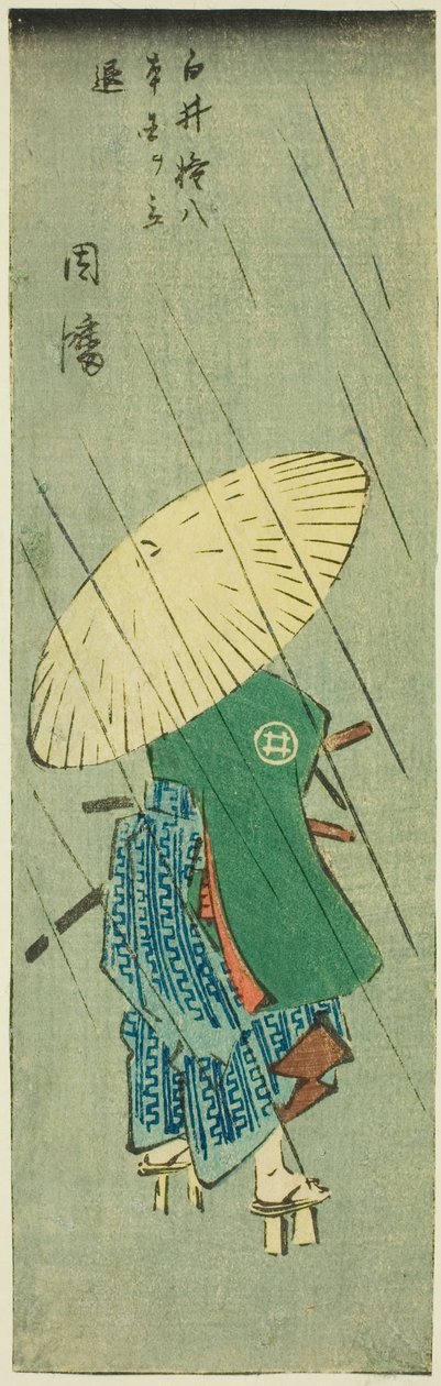 Inaba: Shirai Gonpachi verlaat zijn huis (Shirai Gonpachi hongoku o tachinoku, Inaba), deel van blad nr. 12 uit de serie "Uitgeknipte Afbeeldingen van de Provincies (Kunizukushi harimaze zue)" door Utagawa Hiroshige