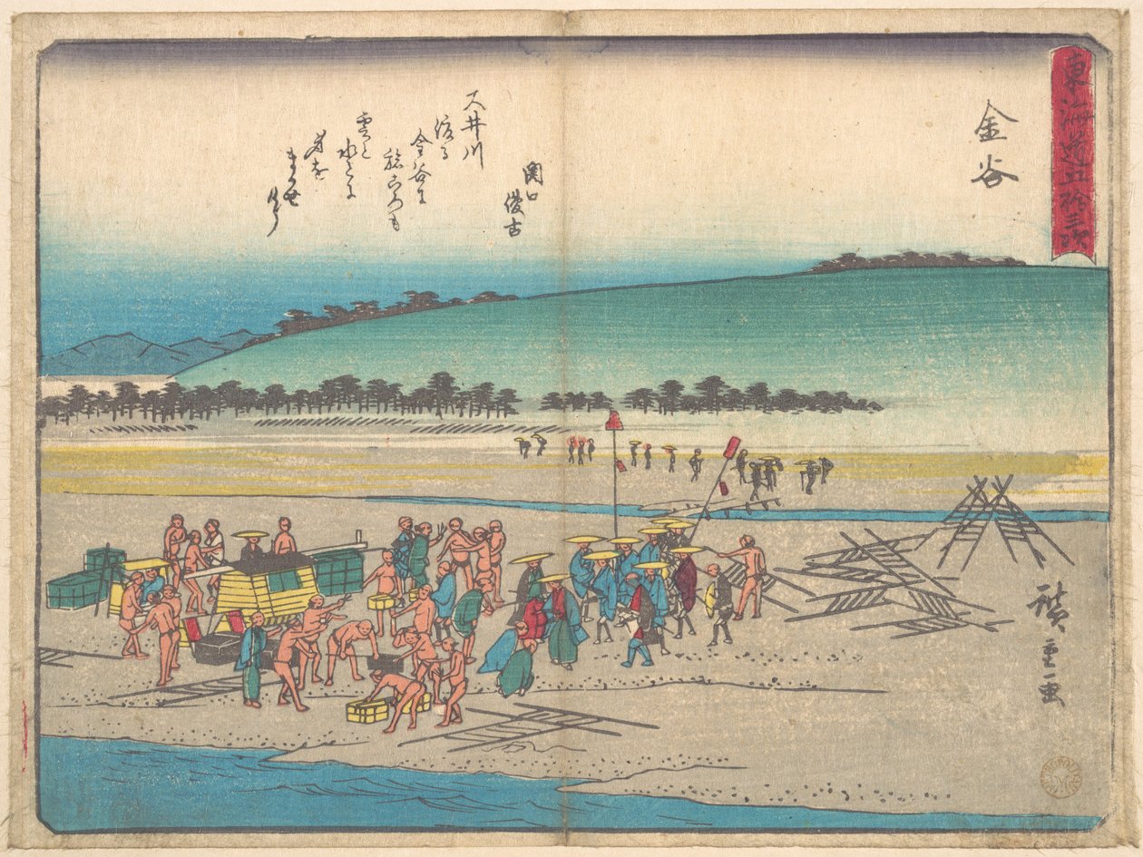 De tuin door Utagawa Hiroshige