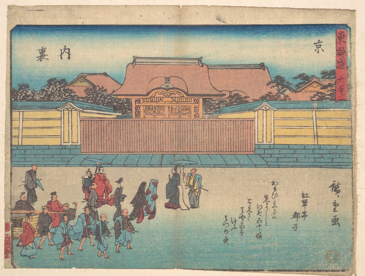 Kioto: Dairi door Utagawa Hiroshige