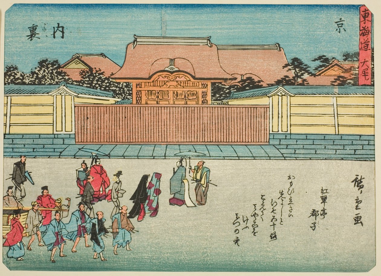 Kyoto: Het Keizerlijk Paleis (Kyo, Dairi), uit de serie "Drieënvijftig Stations van de Tokaido (Tokaido gojusan tsugi)," ook bekend als de Tokaido met Gedicht (Kyoka iri Tokaido) door Utagawa Hiroshige