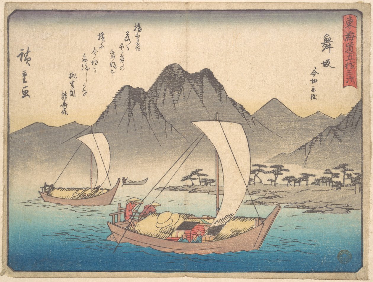Station Maizaka door Utagawa Hiroshige