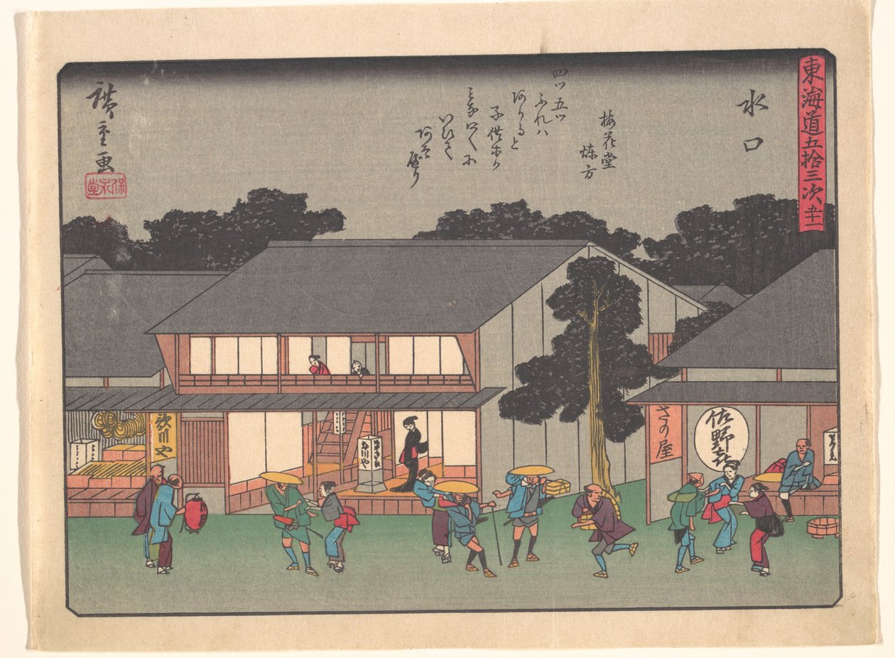 Mizukuchi, uit de serie De drieënvijftig stations van de Tōkaidō-weg door Utagawa Hiroshige