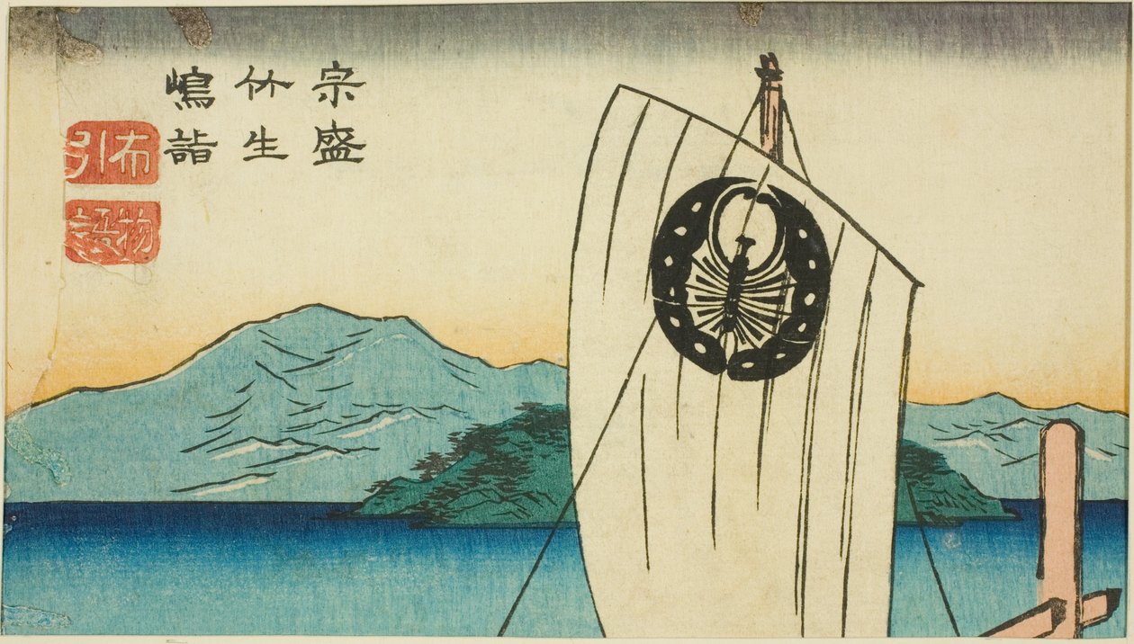 Munemori bezoekt Chikubu-eiland in het toneelstuk Nunobiki Monogatari (detail) door Utagawa Hiroshige
