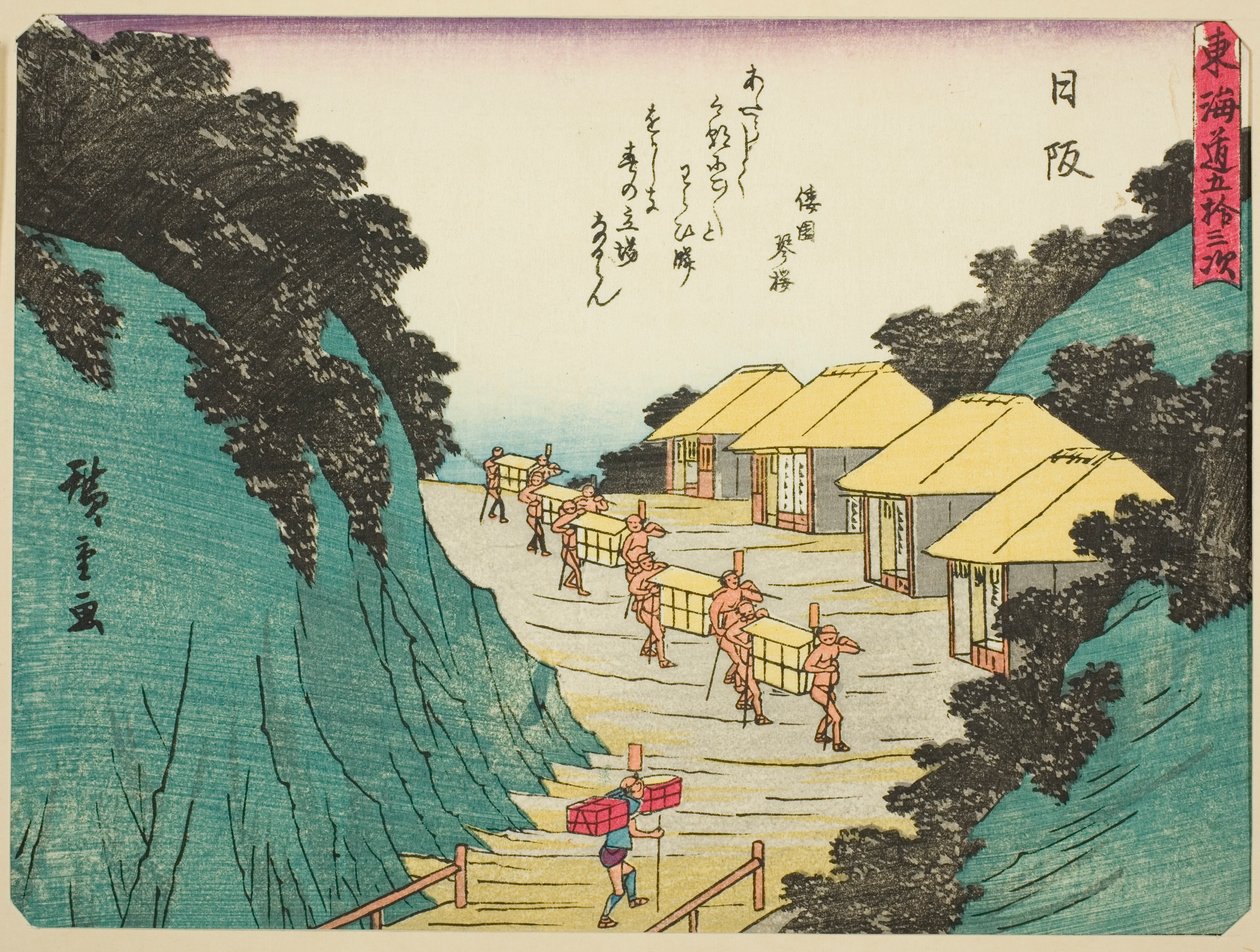 Nissaka, uit de serie 