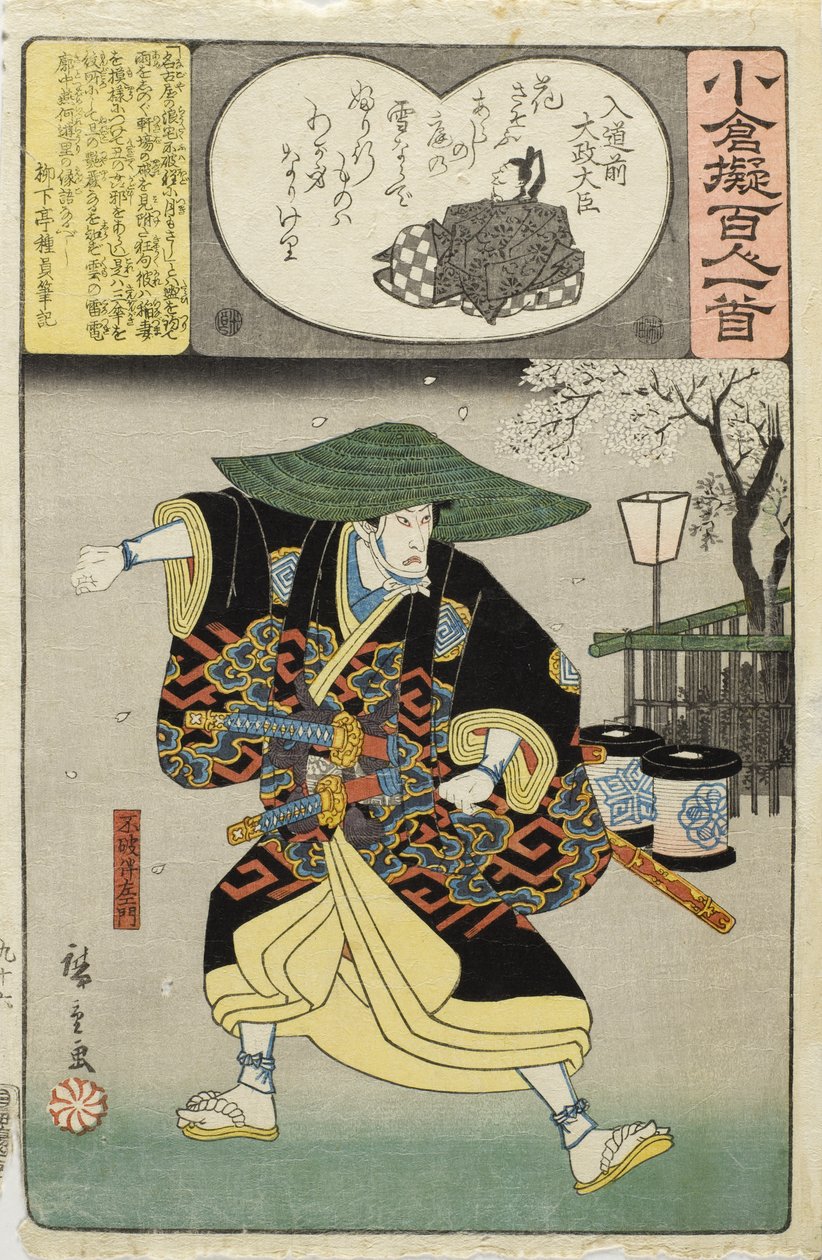 Nyūdōsaki en Daijōdaijin; Fuwa Banzaemon door Utagawa Hiroshige