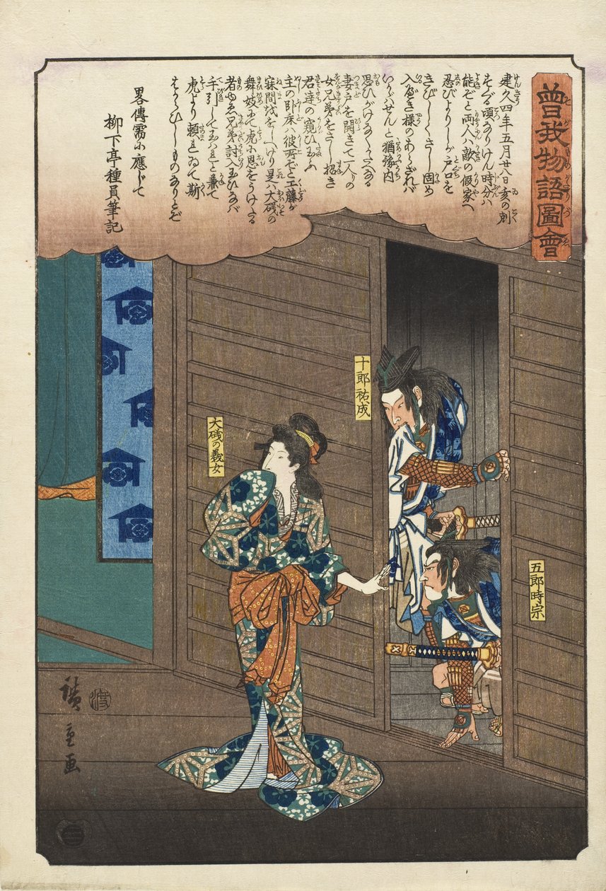 Ōiso no maihime - De gebroeders Soga betreden de jachthut door Utagawa Hiroshige