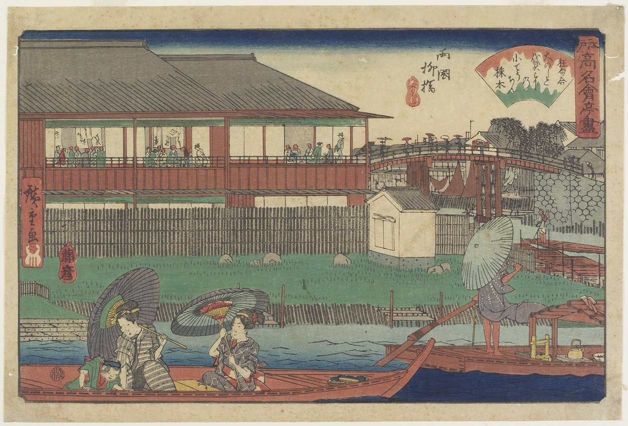 O_noshi bij Yanagibashi in Ryo_goku, c. 1835-1842 door Utagawa Hiroshige