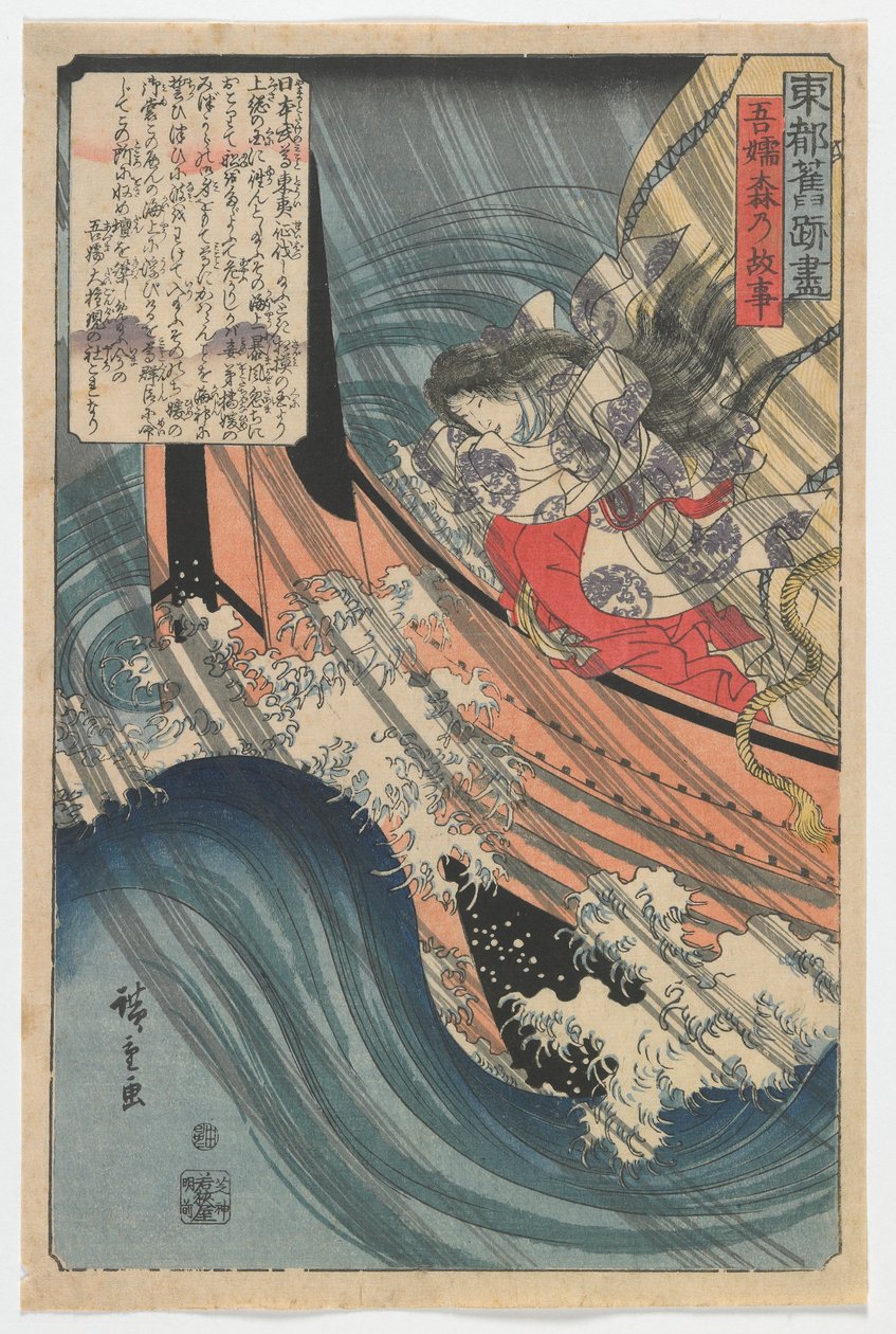 Oorsprong van het Azuma-bos, Edo-periode, 1845 door Utagawa Hiroshige
