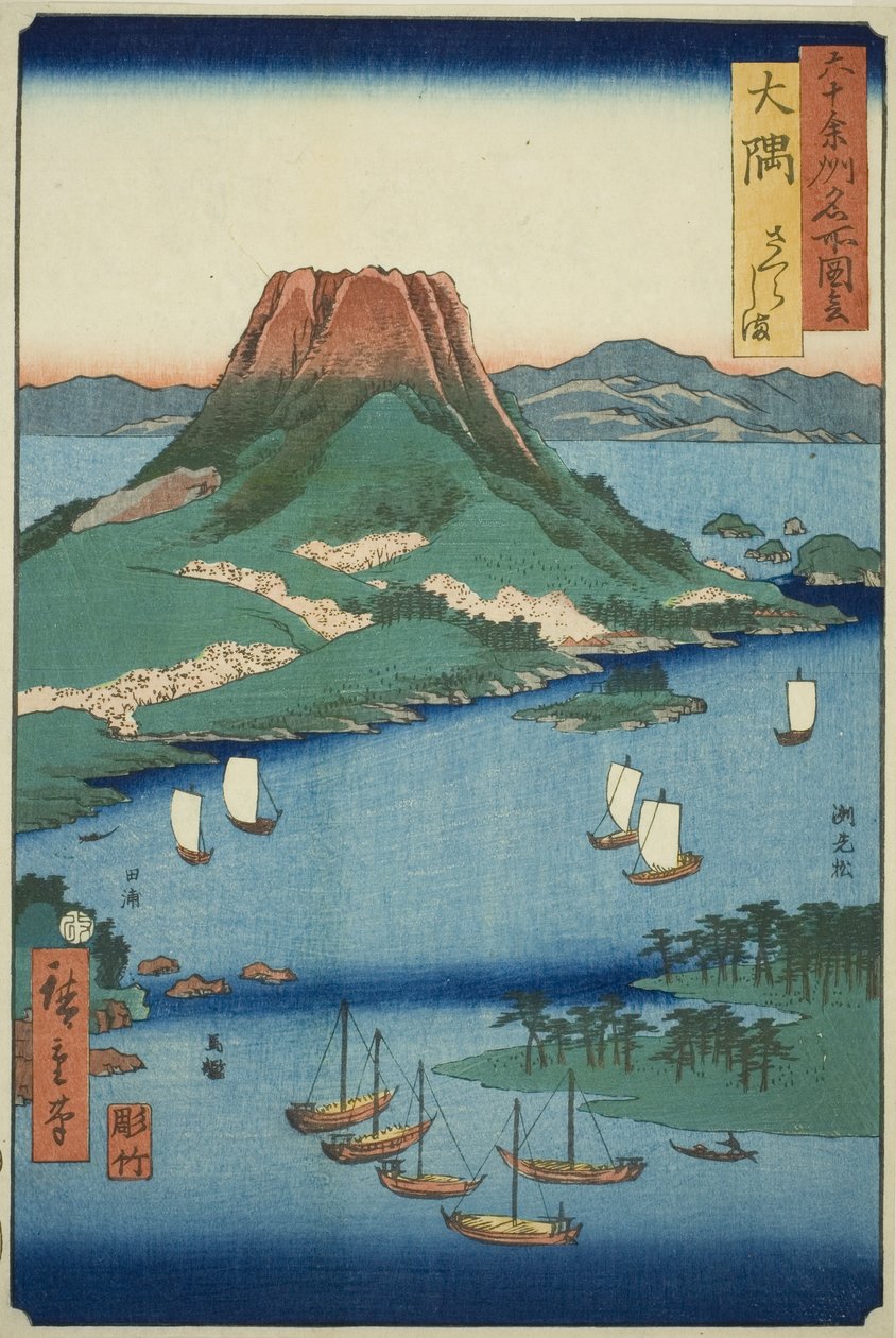 Osumi Provincie: Sakura Eiland, uit de serie 