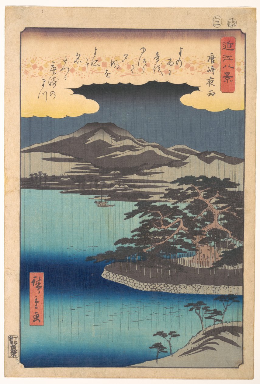 Dennenboom bij Karasaki door Utagawa Hiroshige