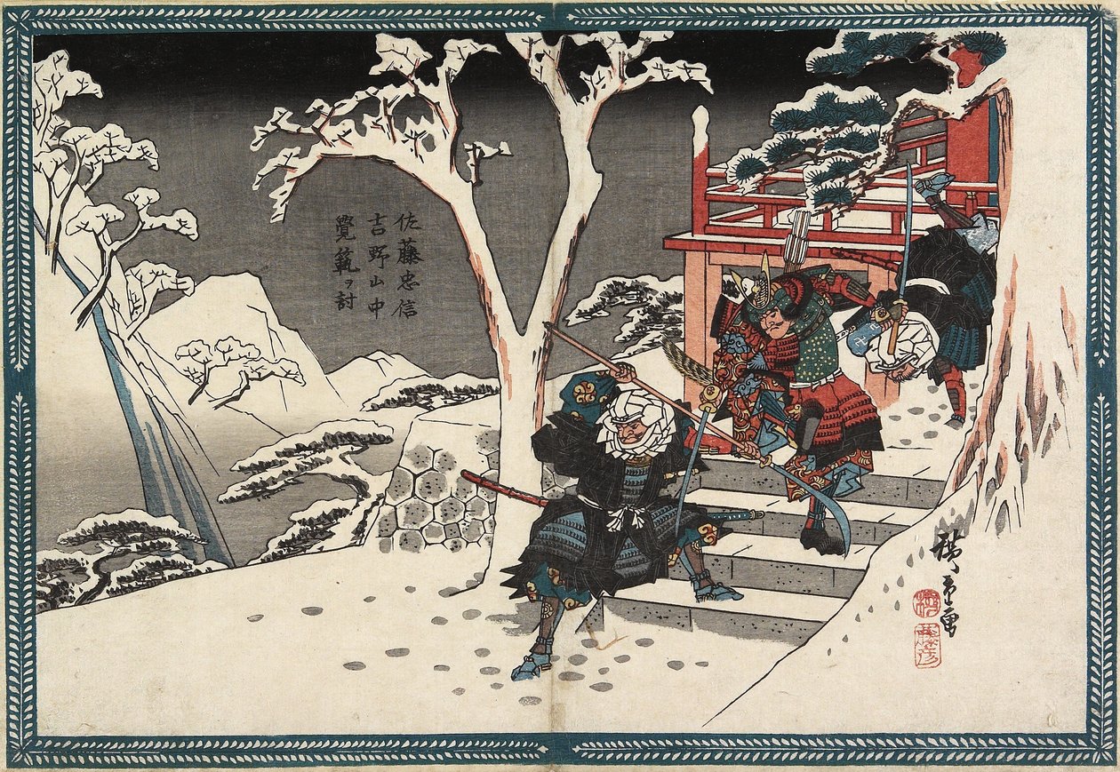 Sato Tadanobu Verslaat Yokogawa Kakuhan in Yoshino door Utagawa Hiroshige