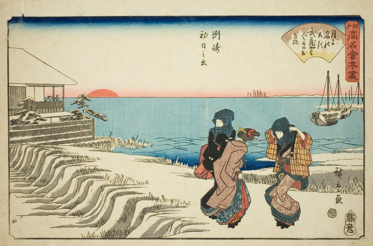 Zonsopgang op nieuwjaarsdag in het Musashiya Restaurant in Susaki (Susaki hatsu hinode, Musashiya), uit de serie "Beroemde restaurants van Edo (Edo komei kaitei zukushi)". door Utagawa Hiroshige