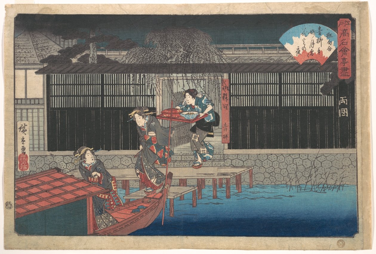 De Aoyagi in Ryogoku door Utagawa Hiroshige