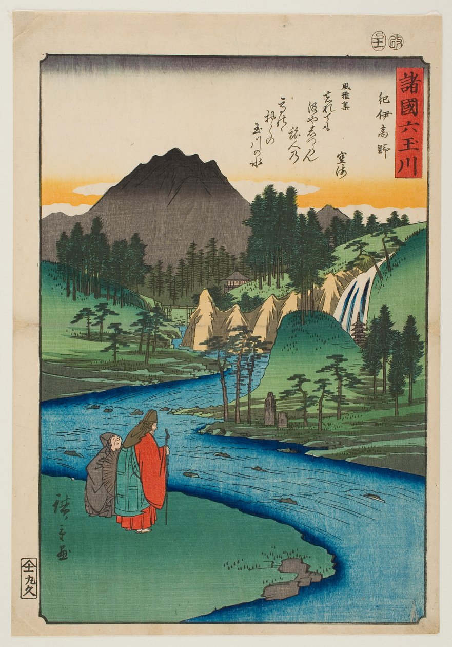 De Kōya-Juwelenrivier in de provincie Kii, uit de serie „Zes Juwelenrivieren in verschillende provincies“ door Utagawa Hiroshige