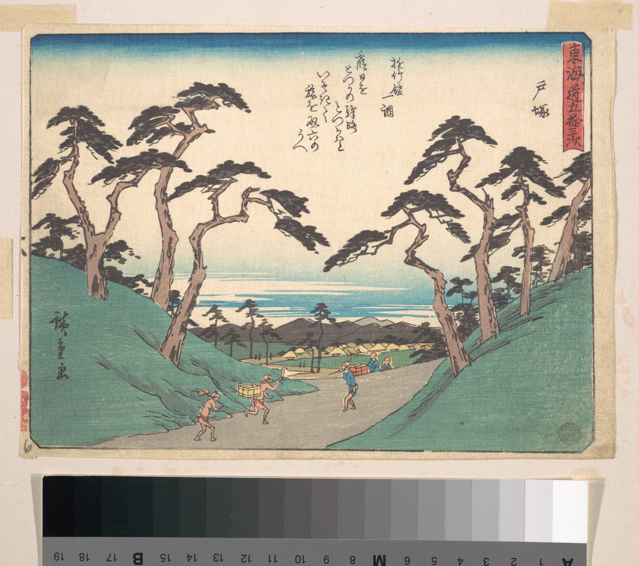 Totsuka door Utagawa Hiroshige