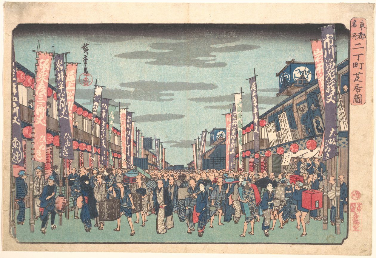 Gezicht op de kabukitheaters in Sakai-cho op de openingsdag van het nieuwe seizoen (Sakai-cho Shibai no Zu), uit de serie „Toto Meisho“ door Utagawa Hiroshige