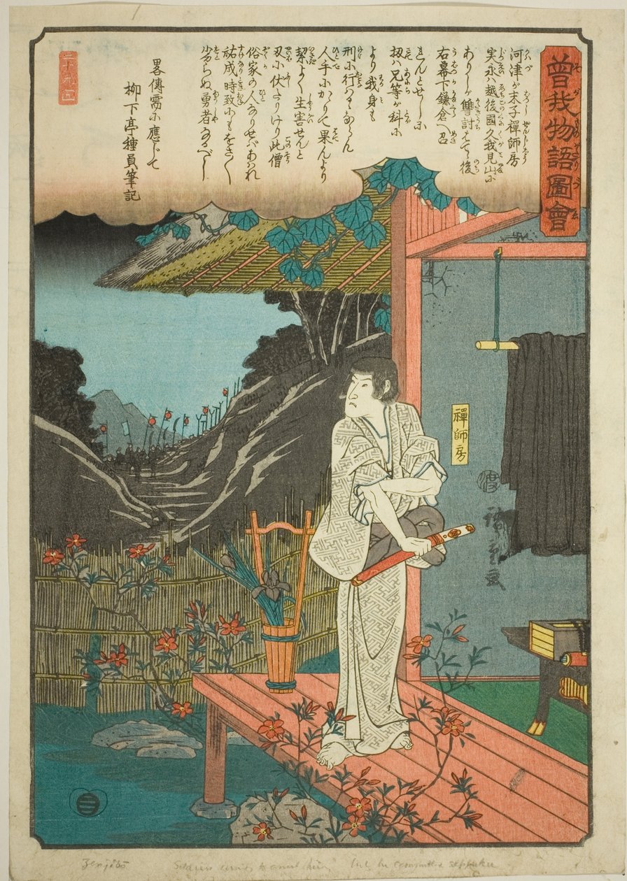 Zenjibo, uit de serie "Geïllustreerd Verhaal van de Soga Broers (Soga monogatari zue)" door Utagawa Hiroshige