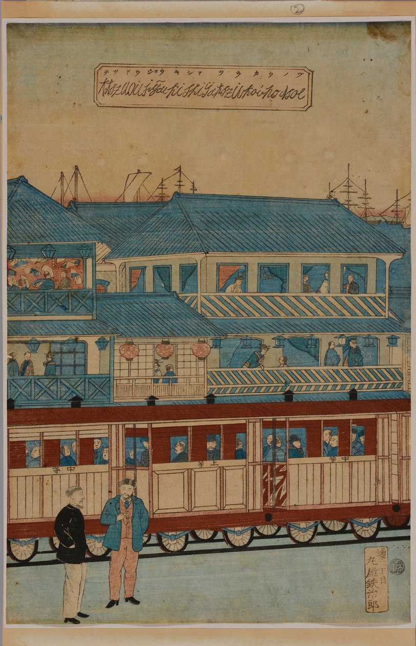 Een station, ca. 1870 (Japans houtsnededrieluik) door Utagawa Hiroshige III