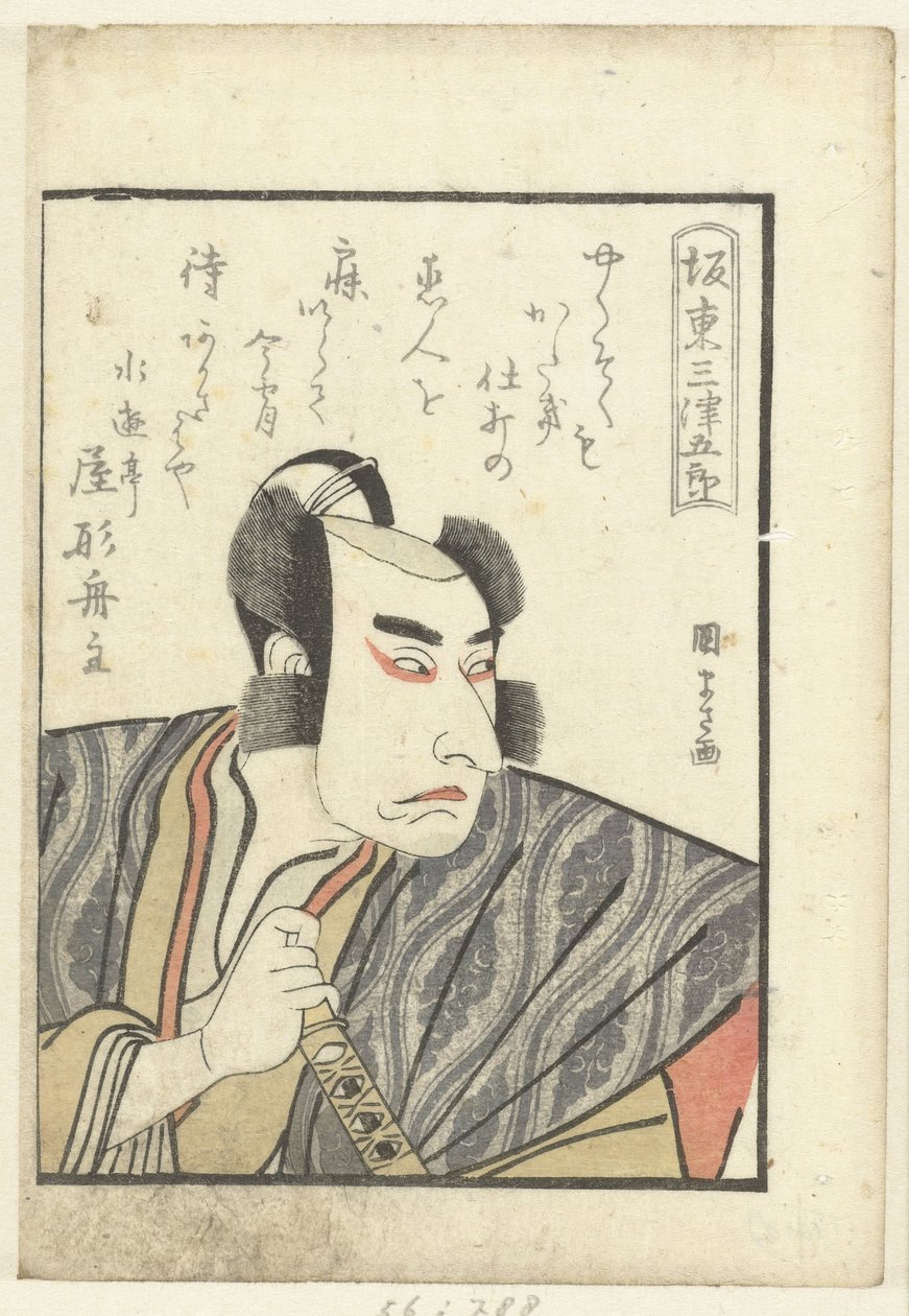 Liefdesgedicht voor Bando Mitsugoro door Utagawa Kunimasa