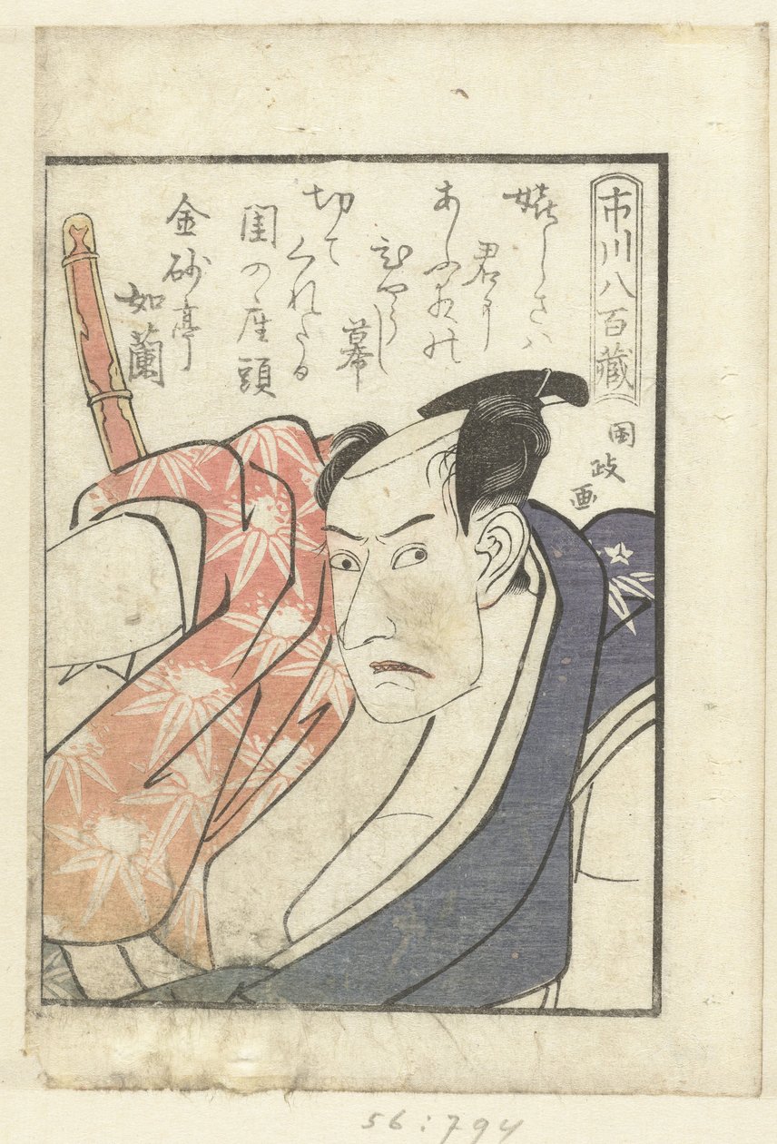 Liefdesgedicht voor Ichikawa Yaozo door Utagawa Kunimasa