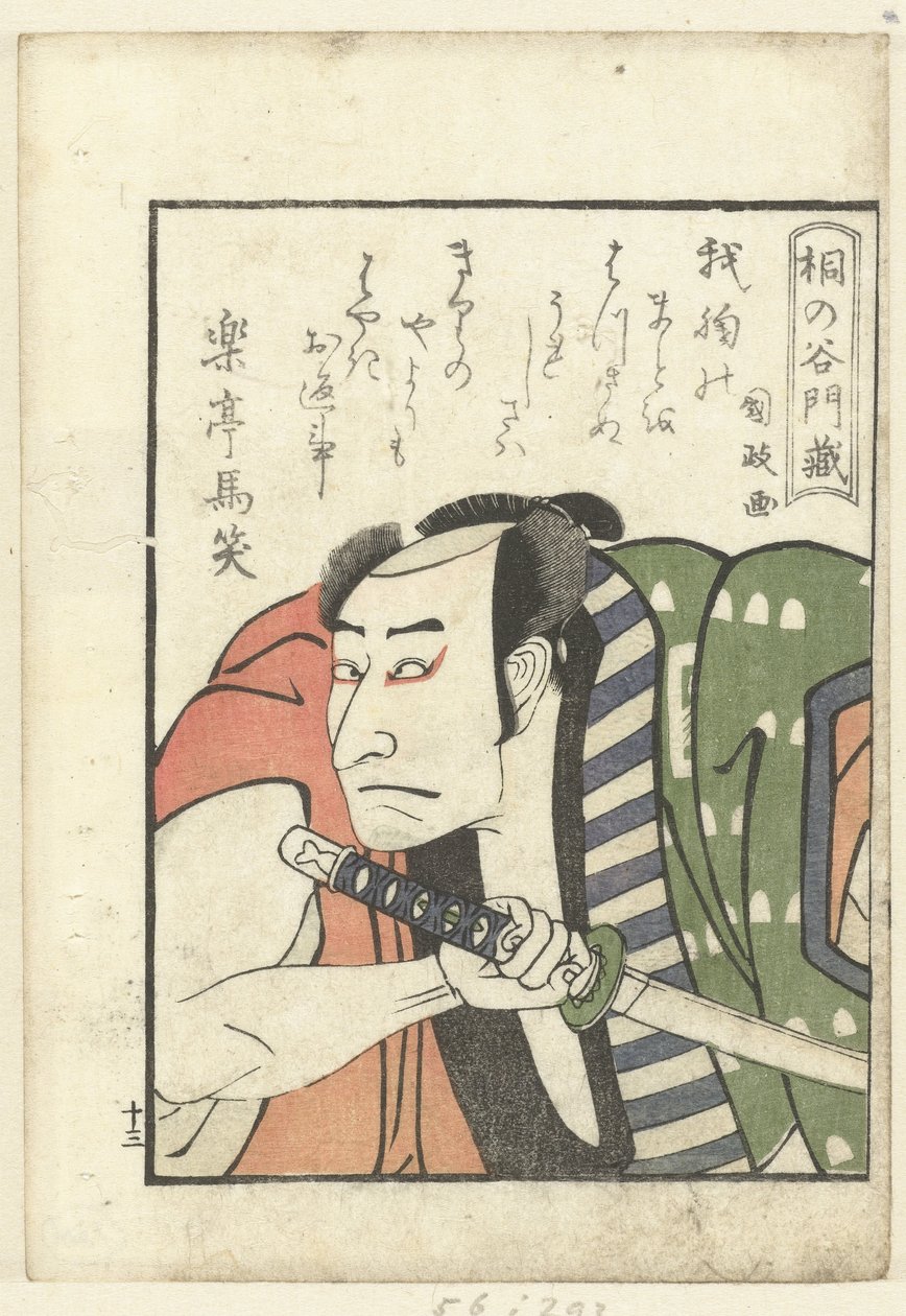 Liefdesgedicht voor Kirinoya Monzo door Utagawa Kunimasa