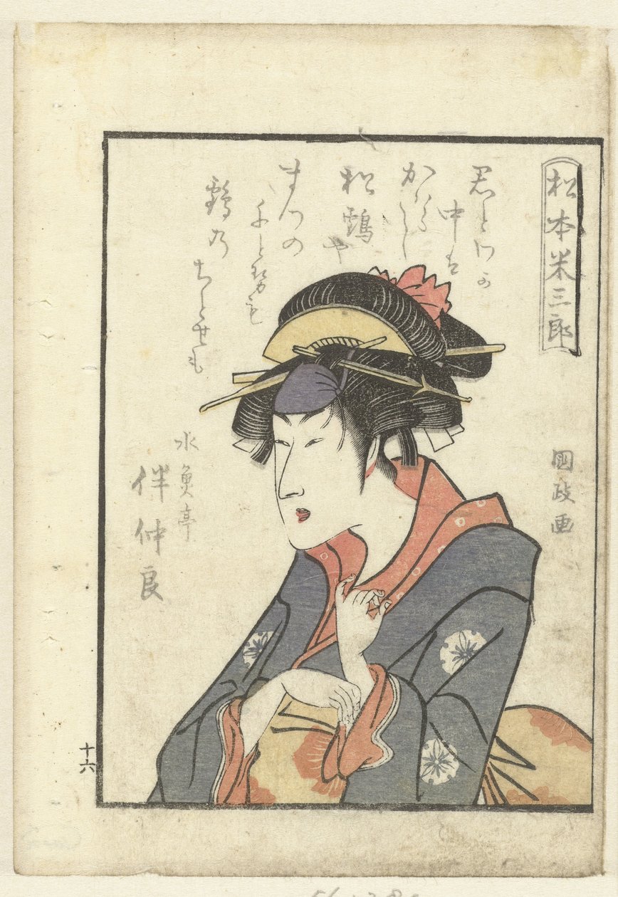 Liefdesgedicht voor Matsumoto Yonesaburo door Utagawa Kunimasa