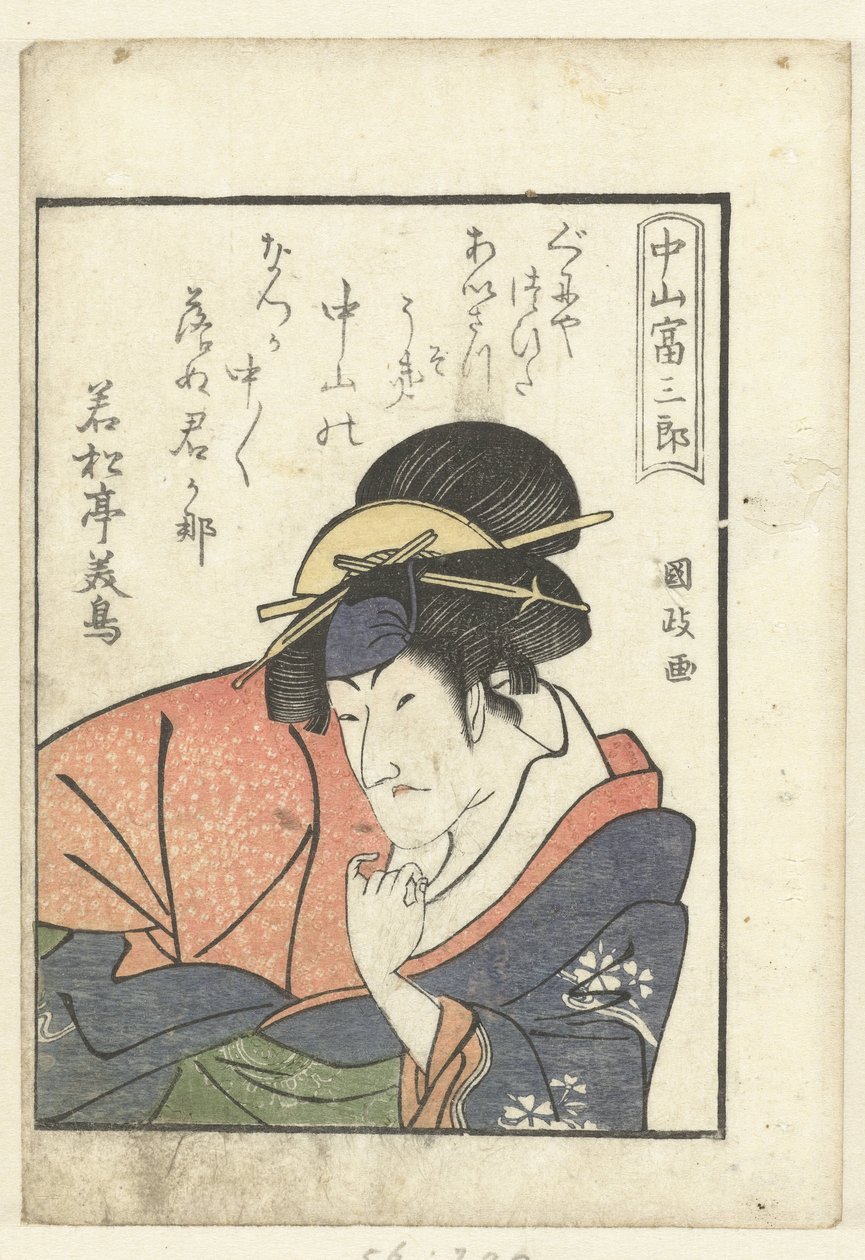 Liefdesgedicht voor Nakayama Tomisaburo door Utagawa Kunimasa