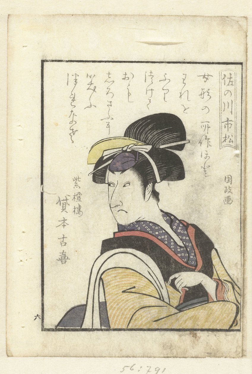 Liefdesgedicht voor Sanogawa Ichimatsu door Utagawa Kunimasa