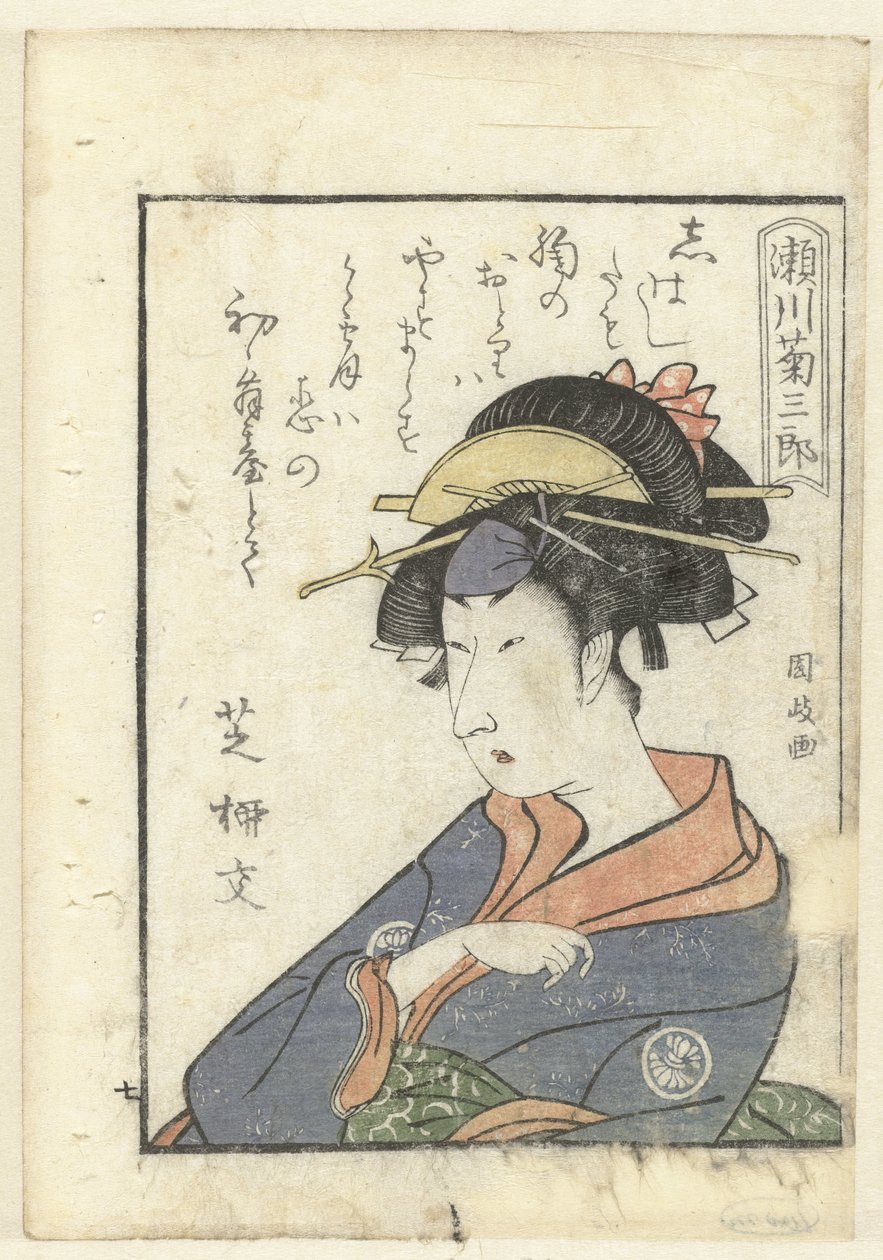 Liefdesgedicht voor Segawa Kikusaburo door Utagawa Kunimasa