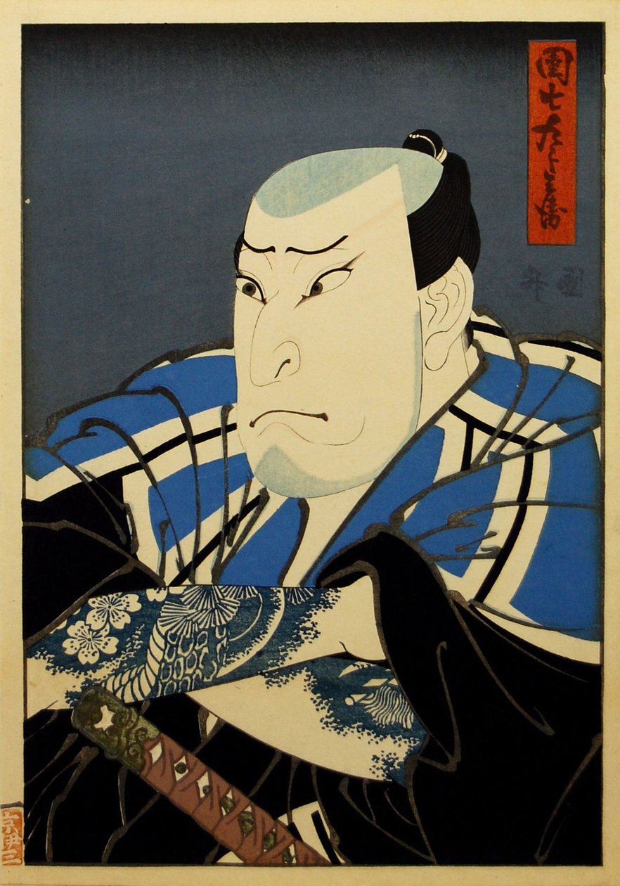 Nakamura Utaemon IV als Danshichi Kurobei door Utagawa Kunimasa
