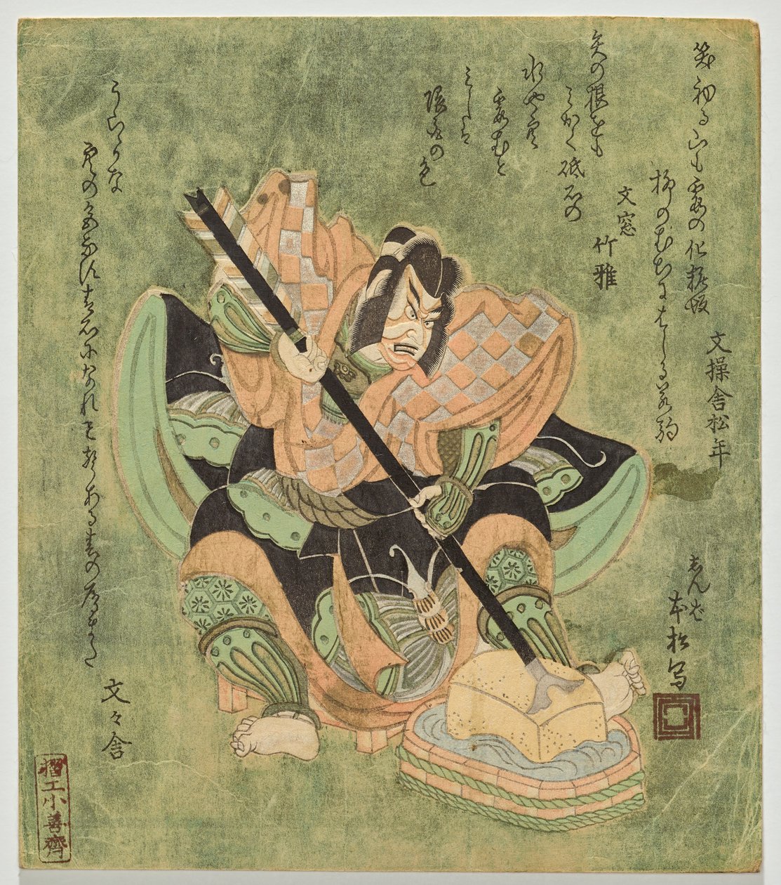 Ichikawa Danjūrō als Soga no Gorō door Utagawa Kunimasa II