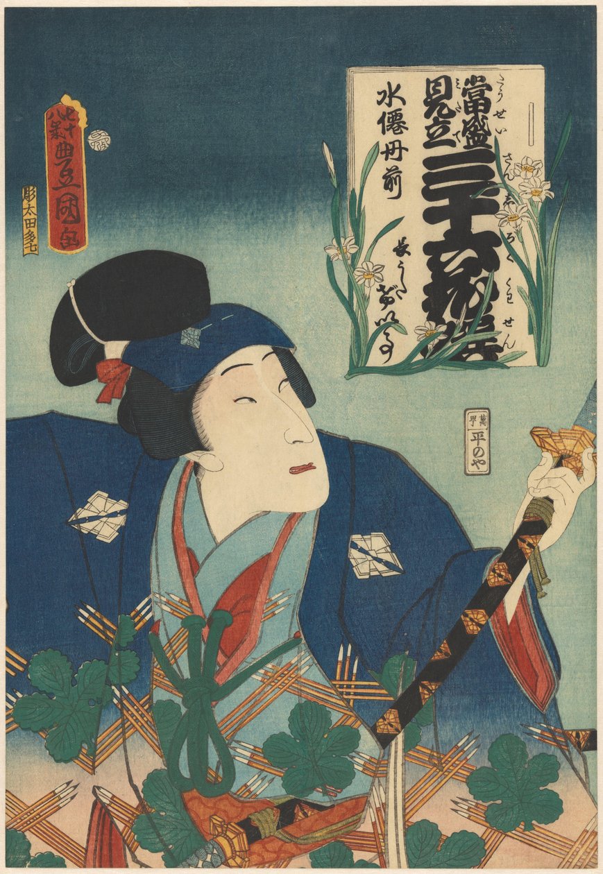 Acteur Bandô Mitsugorô V en narcis door Utagawa Kunisada (I)