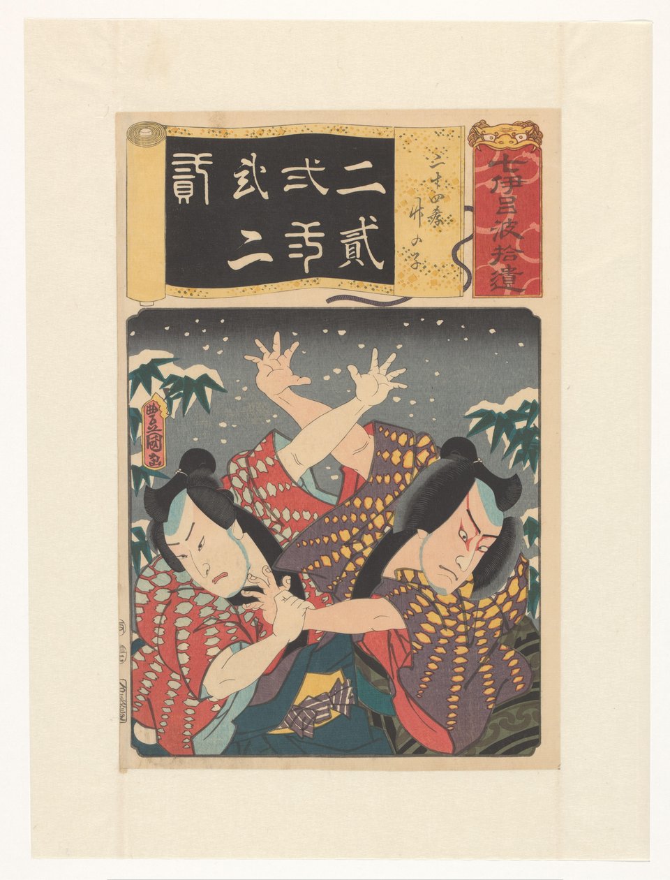 Jihizô en Jokozô vechten in de sneeuw door Utagawa Kunisada (I)