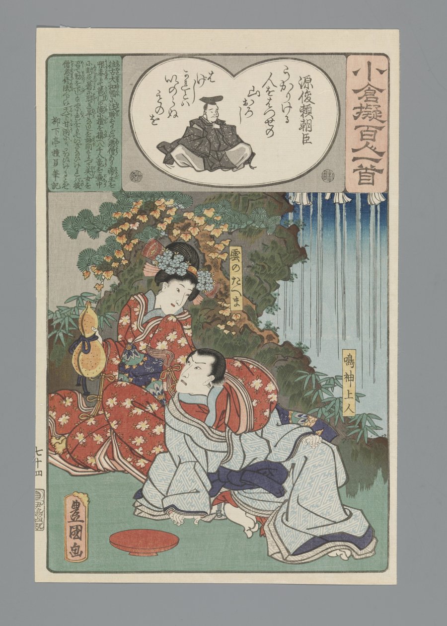 Ogura imitatie van de honderd gedichten (serietitel) door Utagawa Kunisada (I)