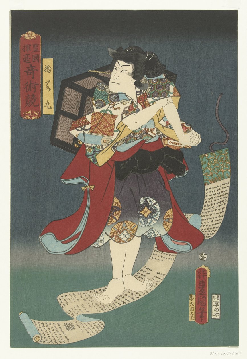 Sutewakamaru door Utagawa Kunisada (I)
