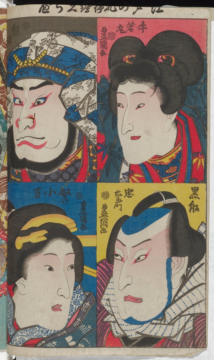 (Vier Porträts berühmter Kabuki-Charaktere von Edo) door Utagawa Kunisada