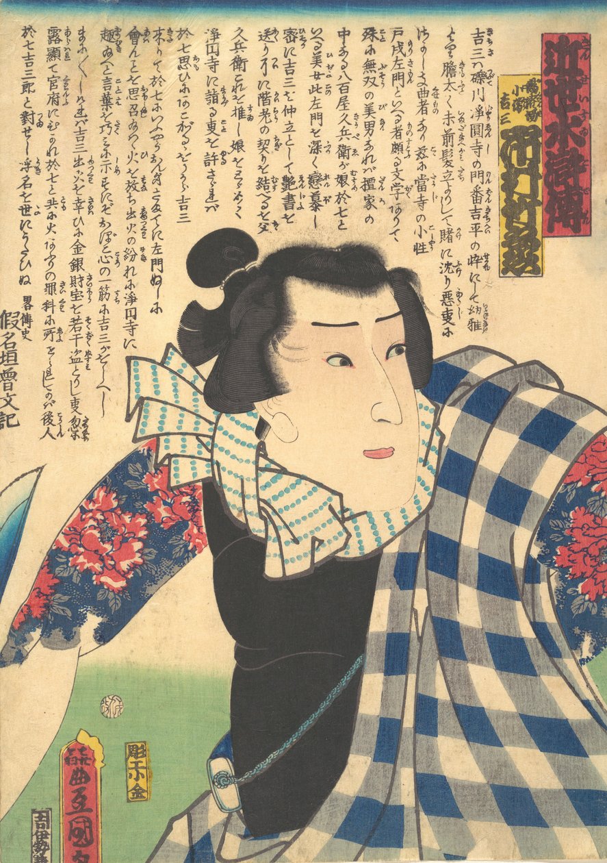 Ichimura Takenojo V als Yukanba Kozo Kichiza, uit A Modern Water Margin Kinsei suikoden, 1862 door Utagawa Kunisada