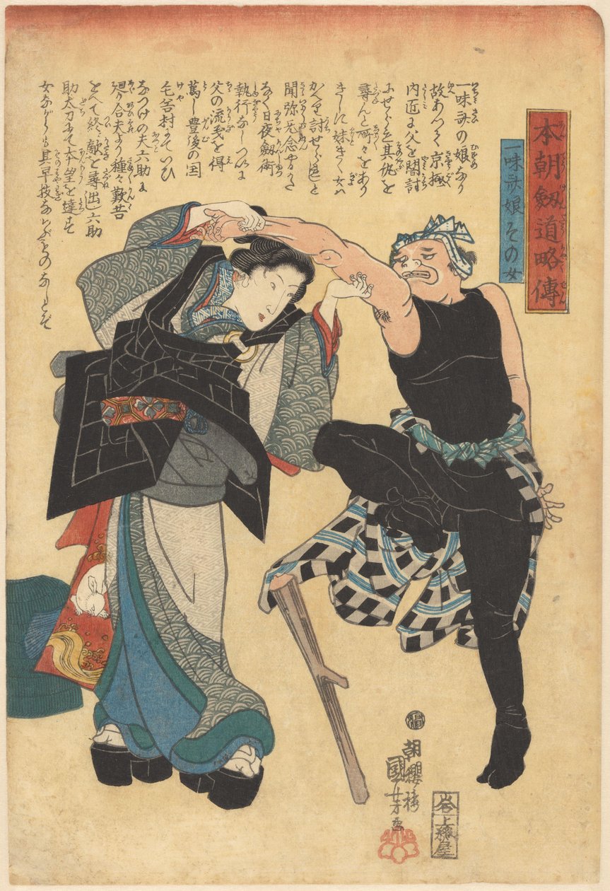 Verkorte verhalen van onze landszwaardvechters door Utagawa Kuniyoshi