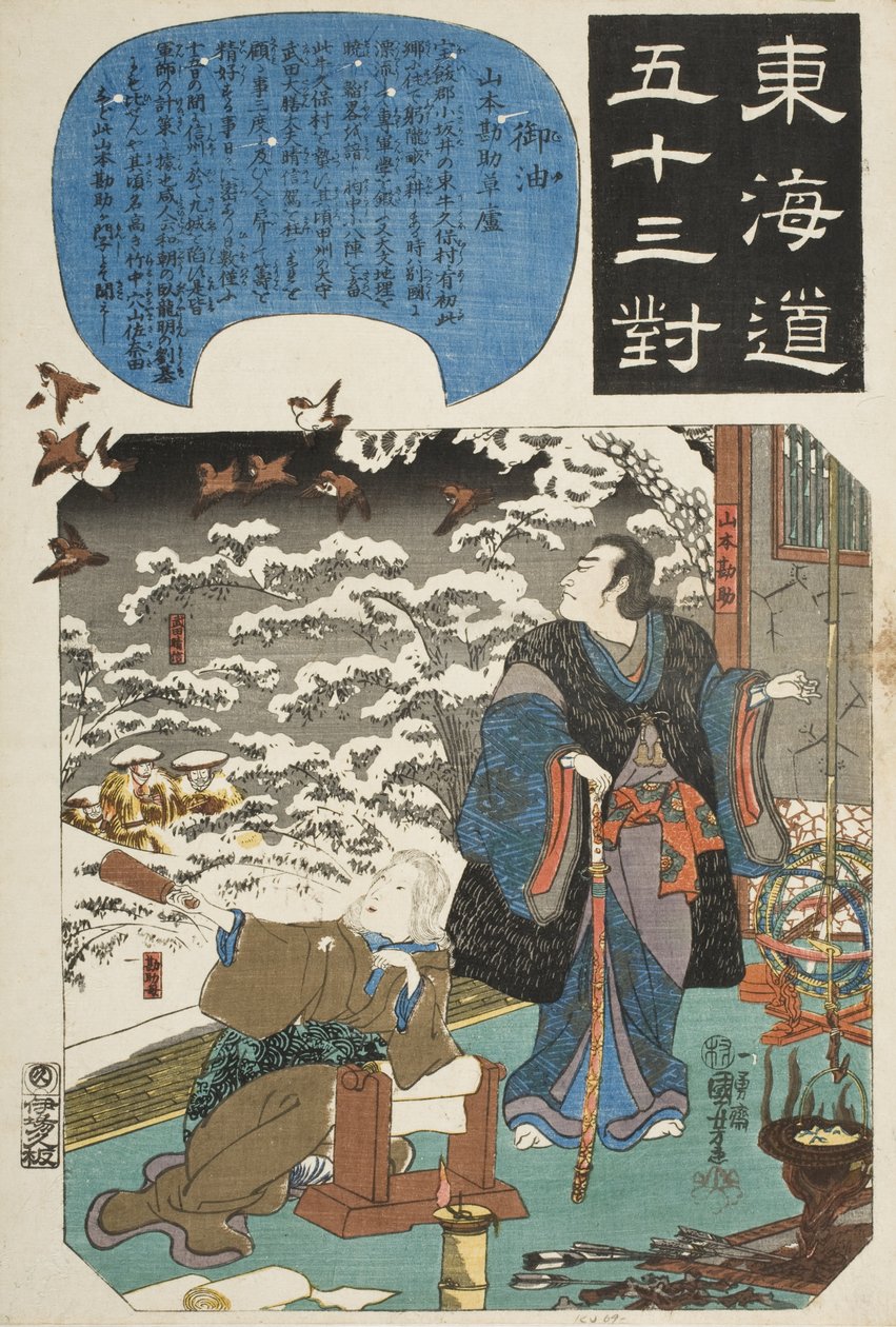 Goyu: De rietgedekte hut van Yamamoto Kansuke door Utagawa Kuniyoshi