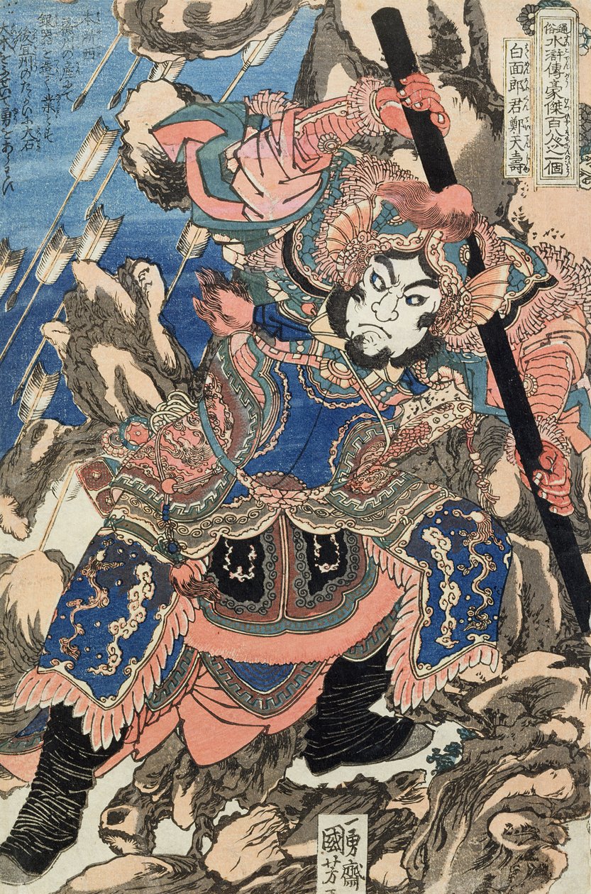 Hakumen Rokun Teitenju door Utagawa Kuniyoshi
