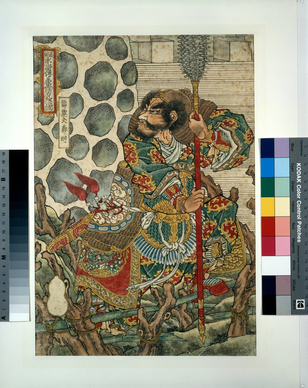 Hekirekika Shinmei door Utagawa Kuniyoshi