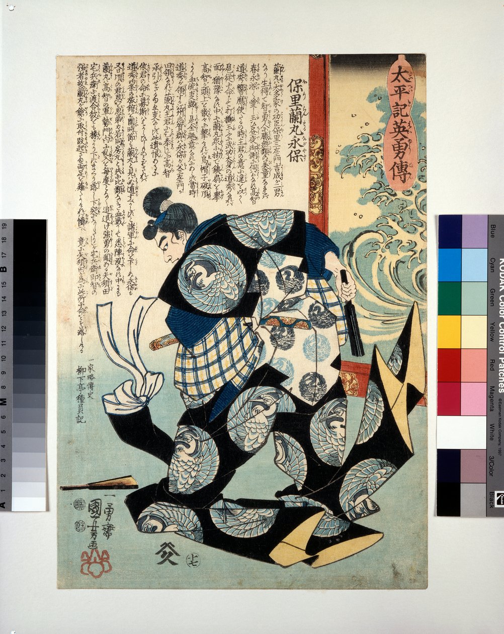 Hori Ranmaru Nagayasu slaat de badmuts van Takechi Michihide af door Utagawa Kuniyoshi