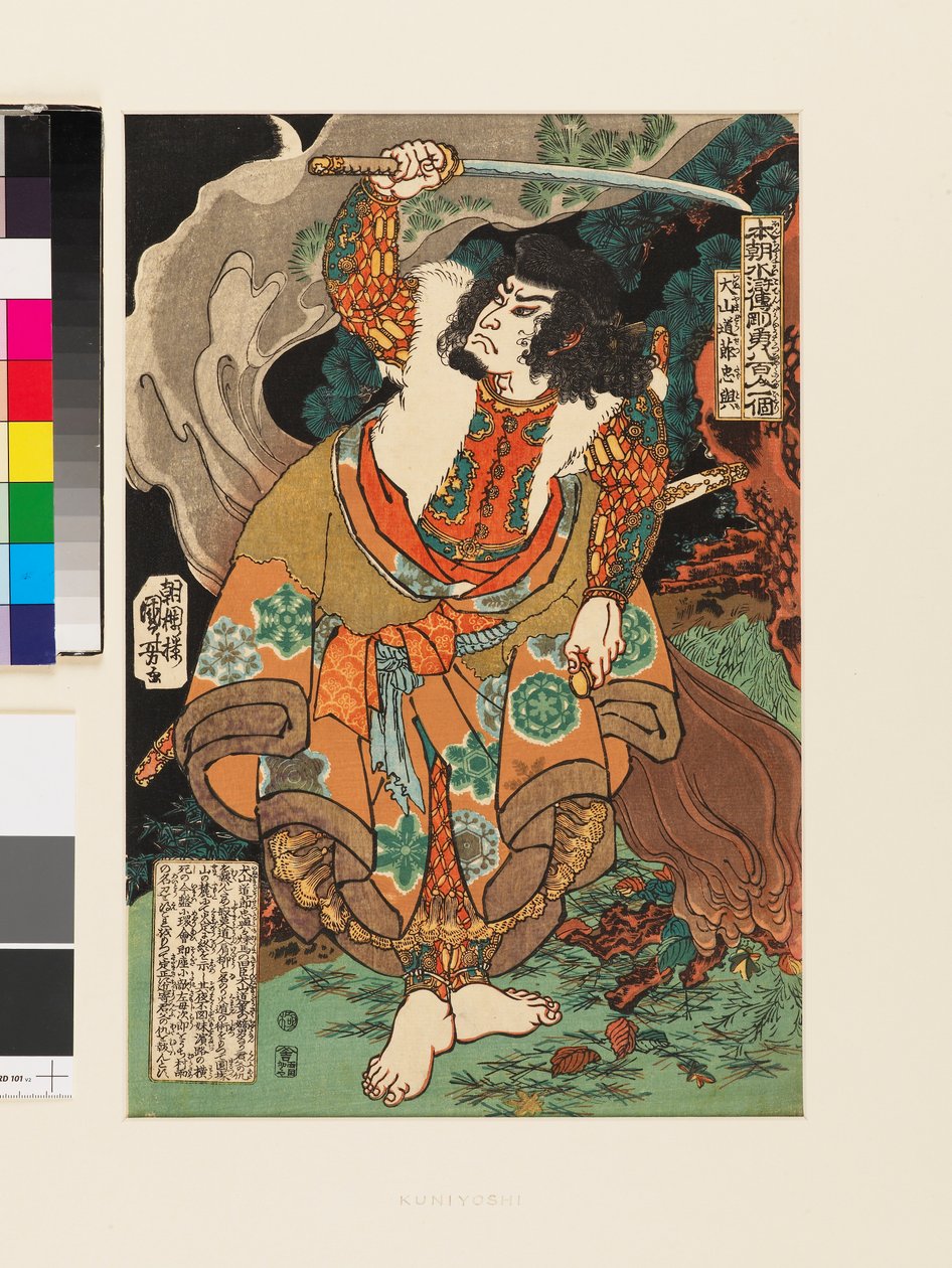 Inuyama Dōsetsu Tadatomo door Utagawa Kuniyoshi