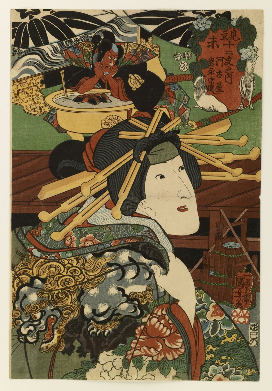 Kagekiyo